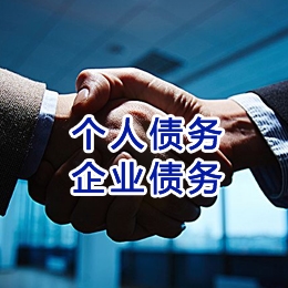 阿拉善追债公司